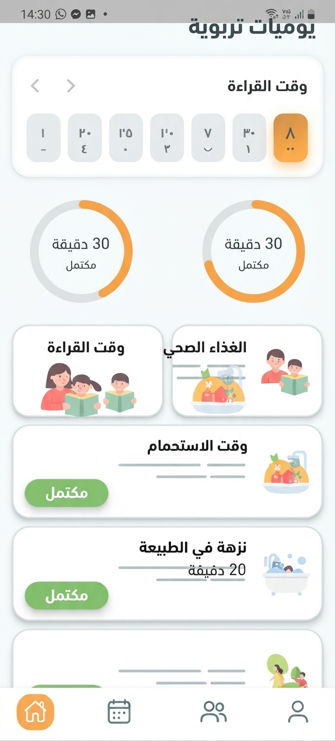 تطبيق تكنو فاملي