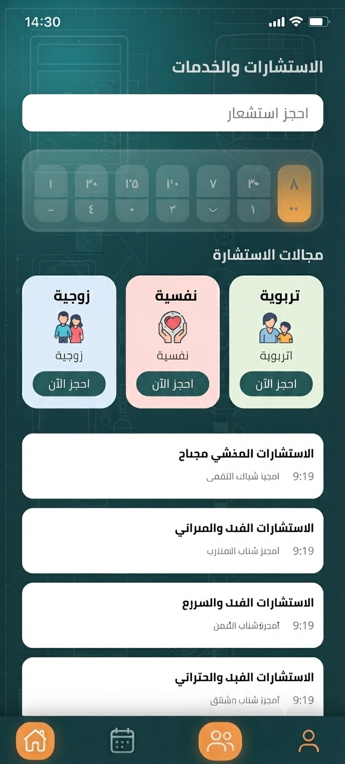 تطبيق تكنو فاملي