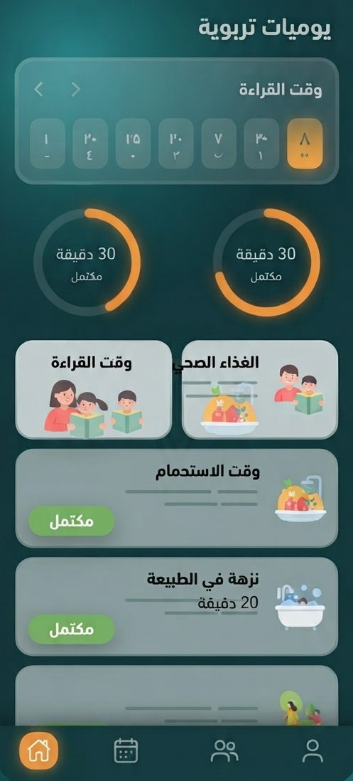 تطبيق تكنو فاملي