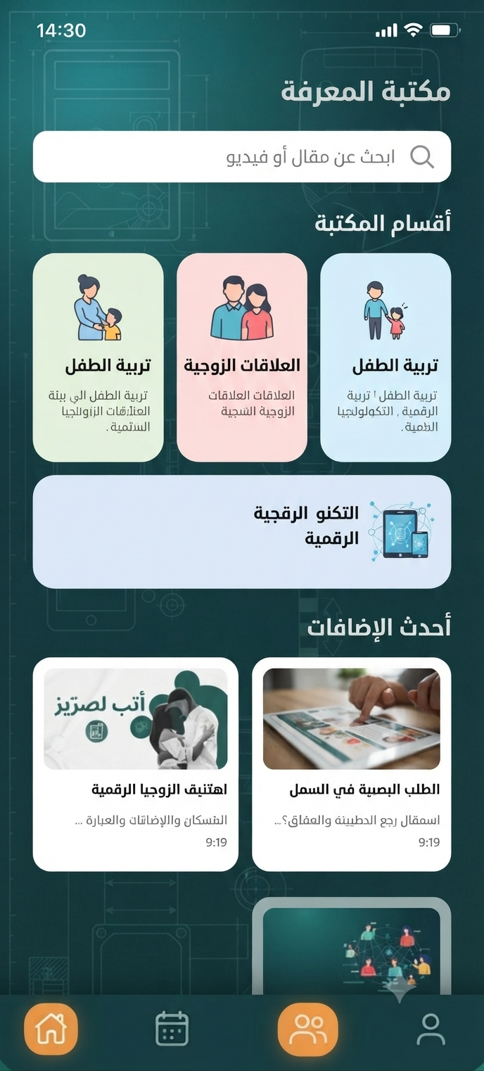 تطبيق تكنو فاملي